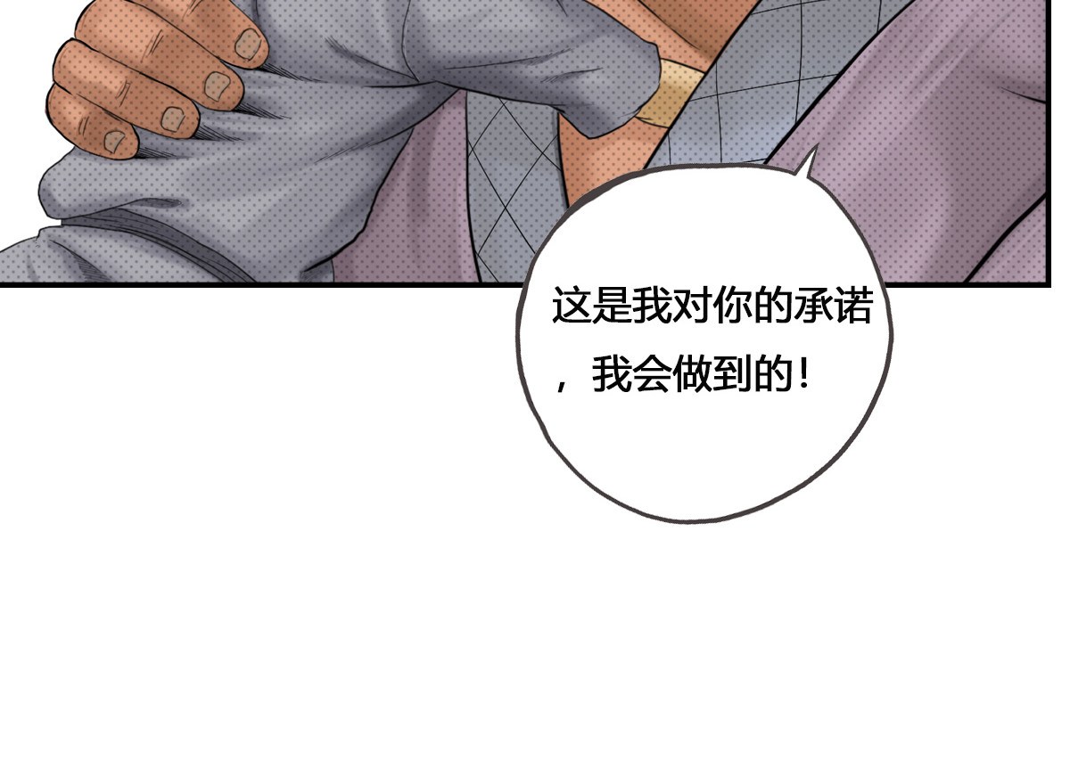刃破惊天 5内心的依靠 第14页