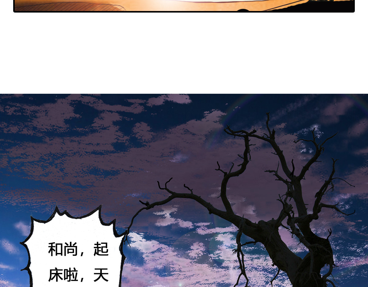 刃破惊天 5内心的依靠 第17页