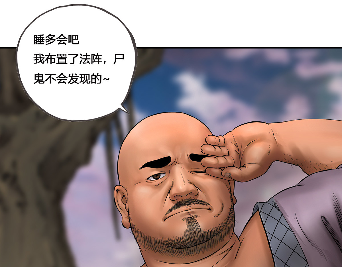 刃破惊天 5内心的依靠 第19页
