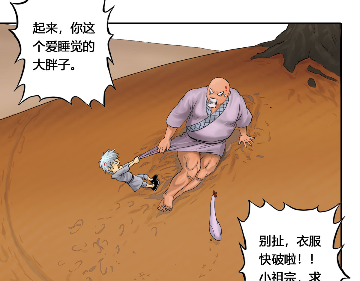 刃破惊天 5内心的依靠 第21页