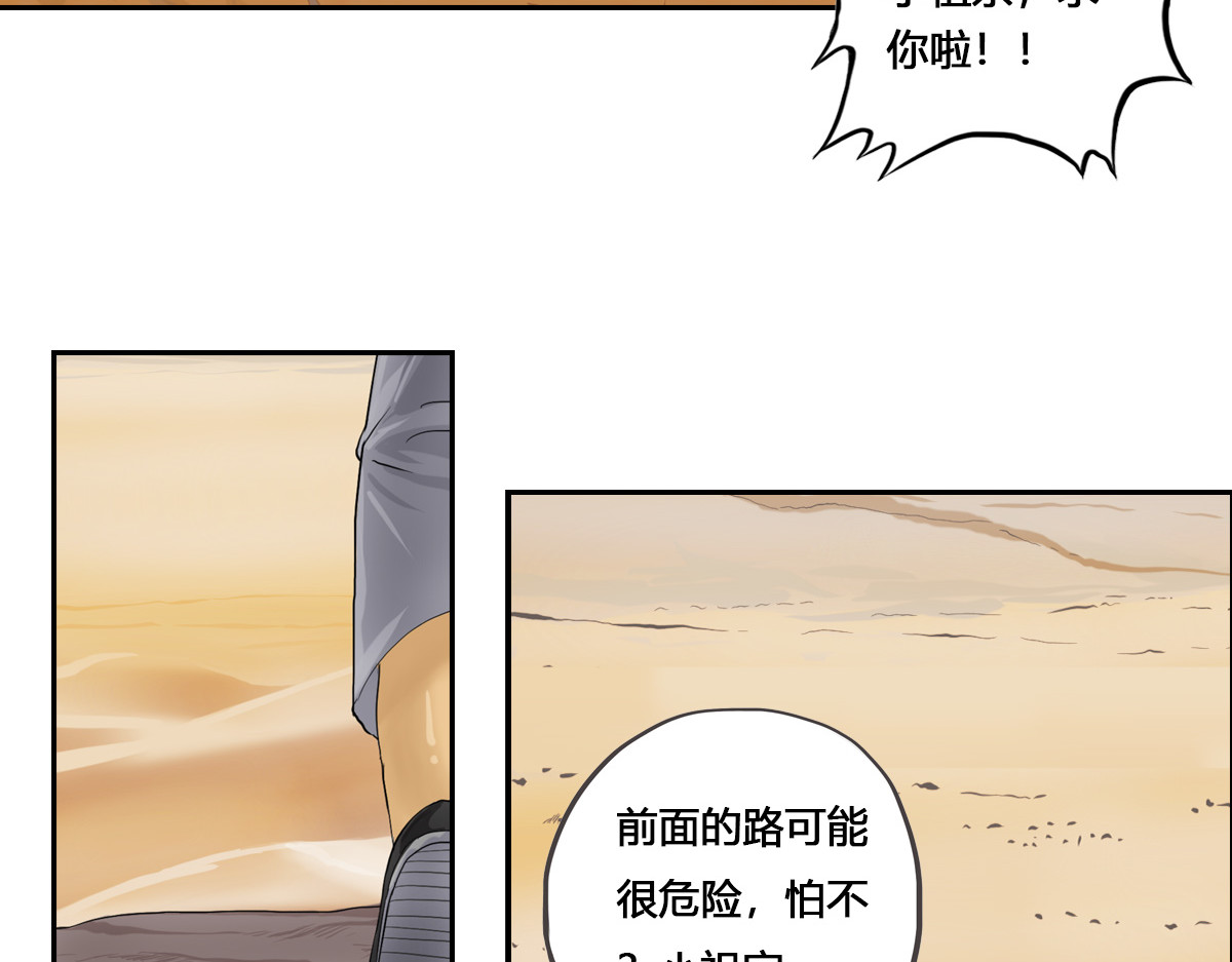 刃破惊天 5内心的依靠 第22页
