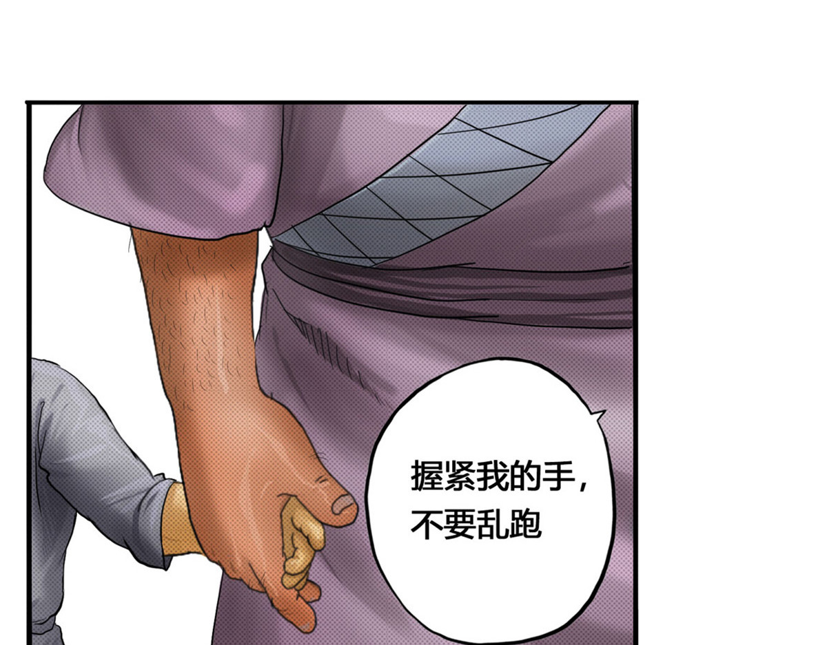 刃破惊天 5内心的依靠 第26页