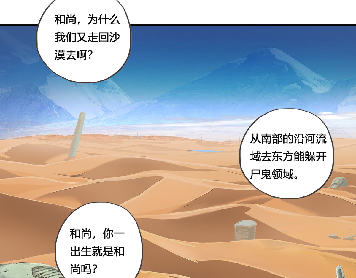 刃破惊天 5内心的依靠 第30页
