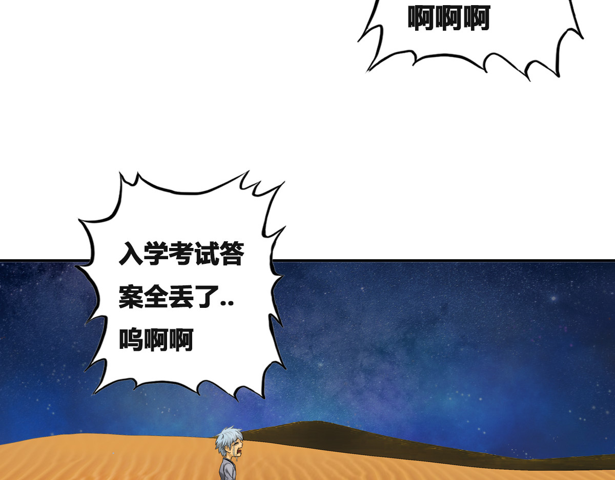 刃破惊天 5内心的依靠 第4页