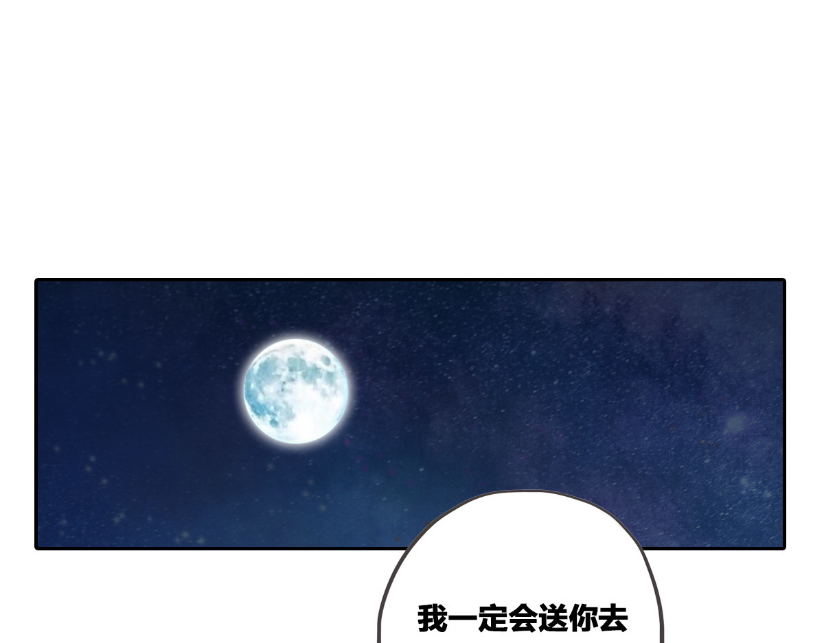刃破惊天 5内心的依靠 第9页