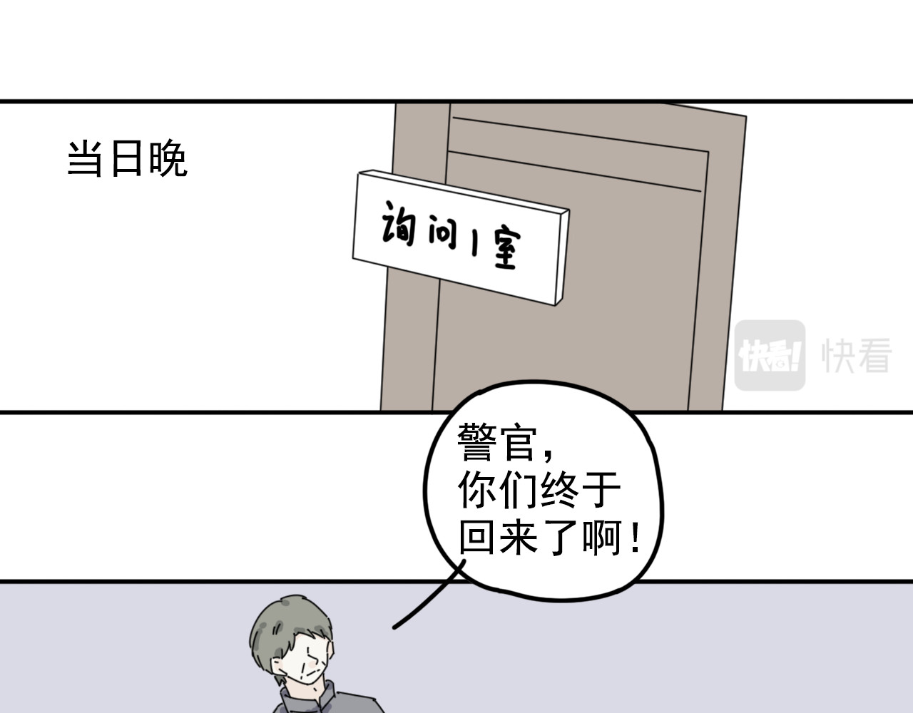 案中案 秘密（五） 第1页