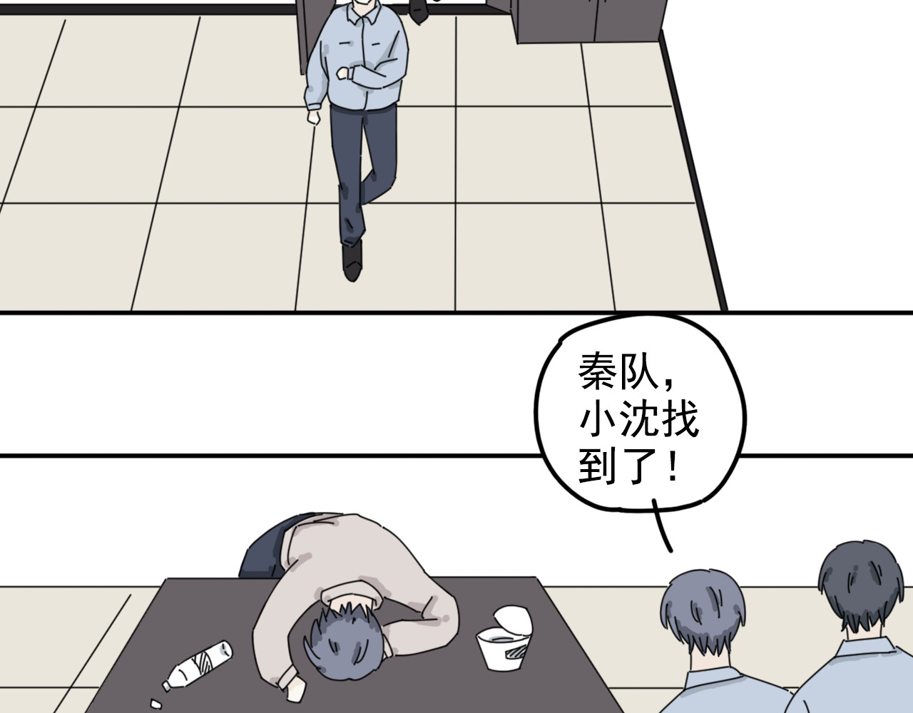 案中案 秘密（五） 第13页