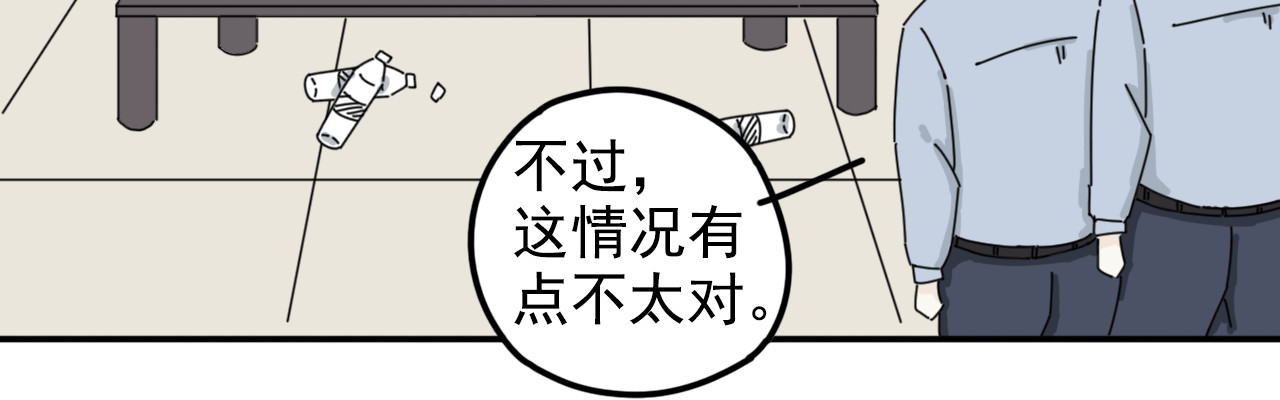 案中案 秘密（五） 第14页