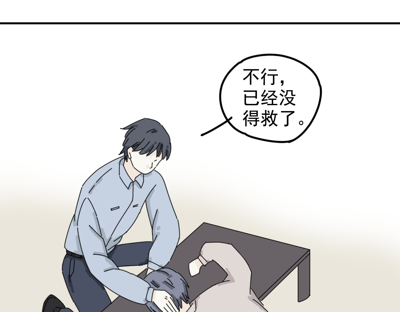 案中案 秘密（五） 第17页