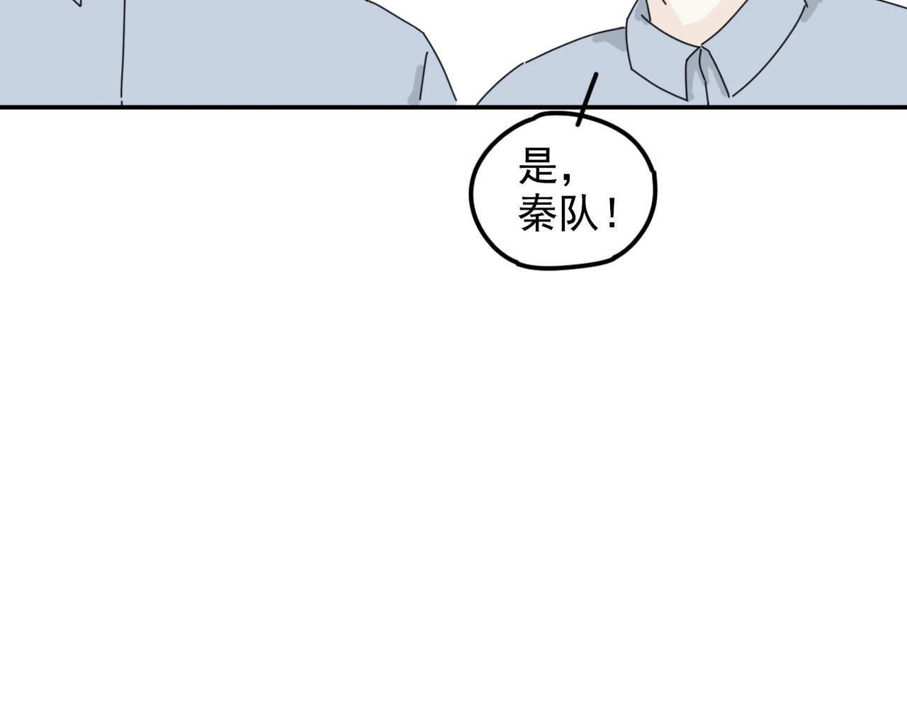 案中案 秘密（五） 第19页