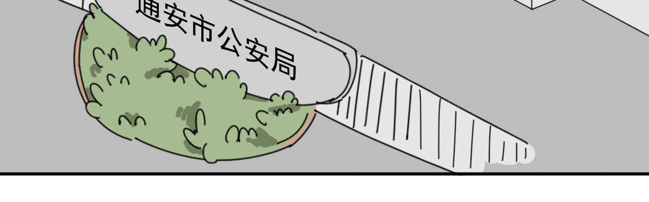 案中案 秘密（五） 第21页