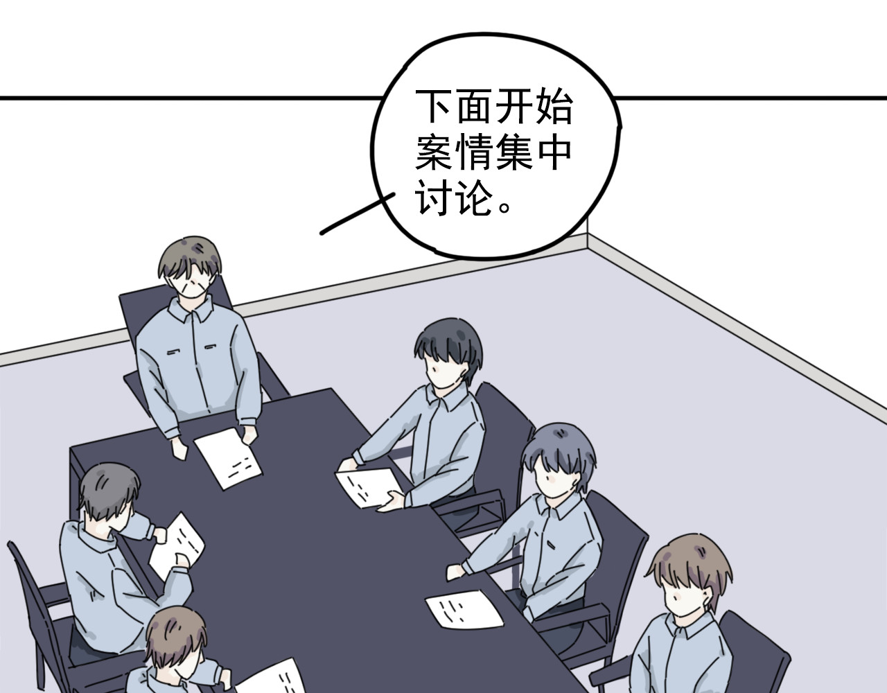 案中案 秘密（五） 第22页