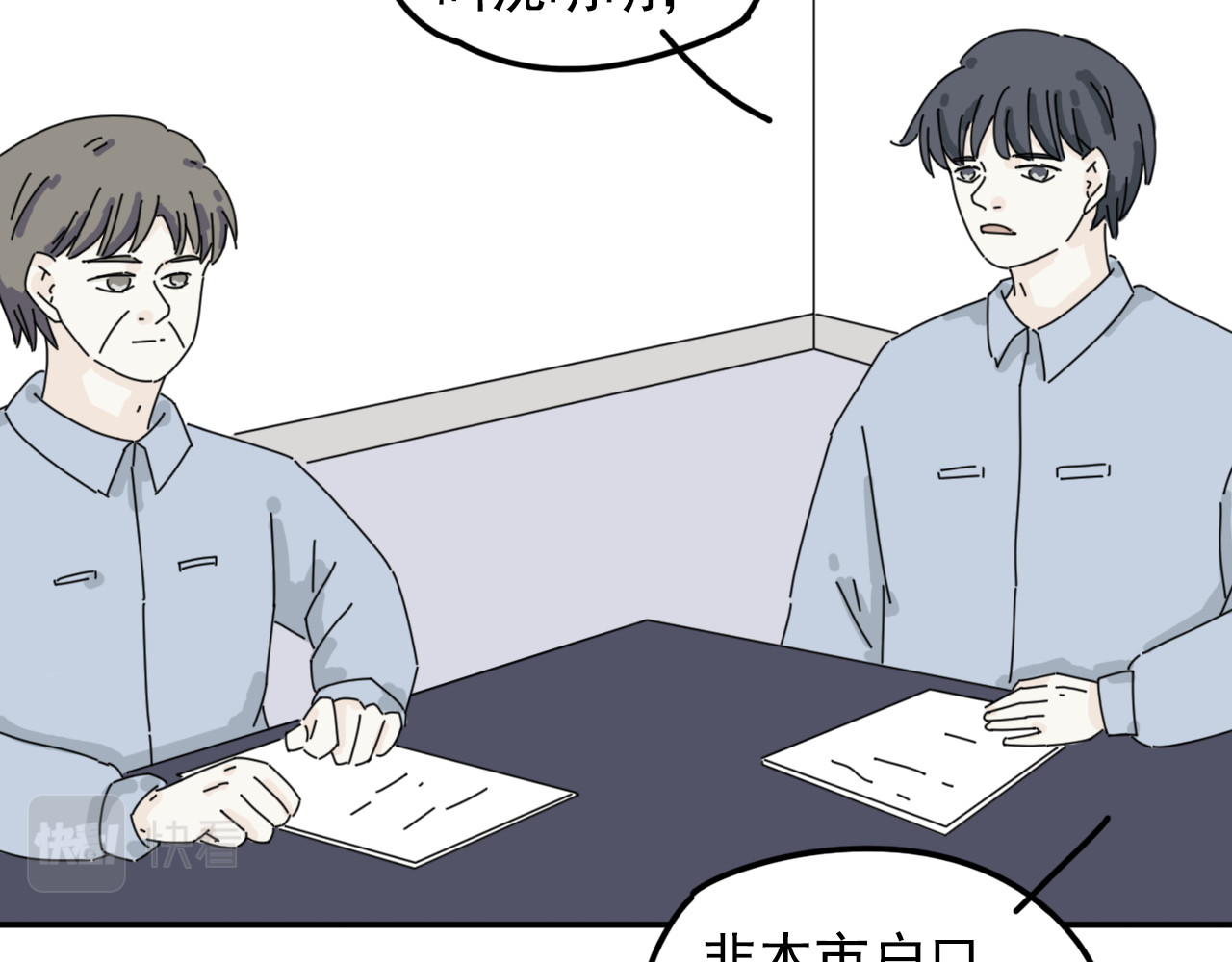 案中案 秘密（五） 第25页