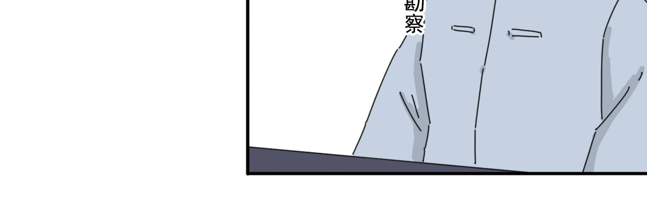 案中案 秘密（五） 第28页