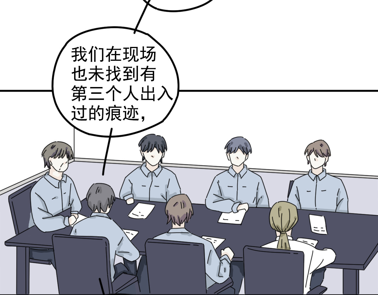 案中案 秘密（五） 第32页