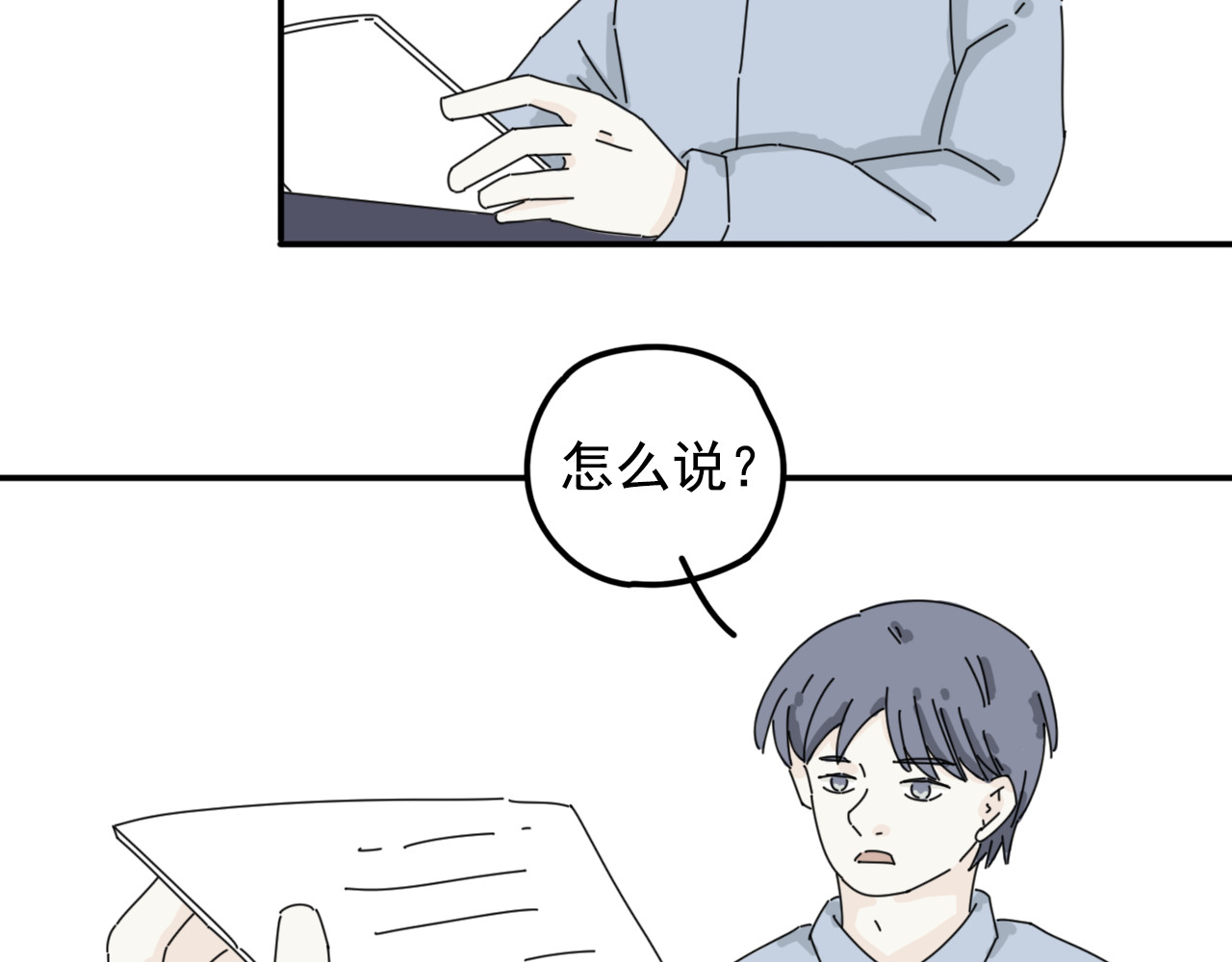 案中案 秘密（五） 第34页