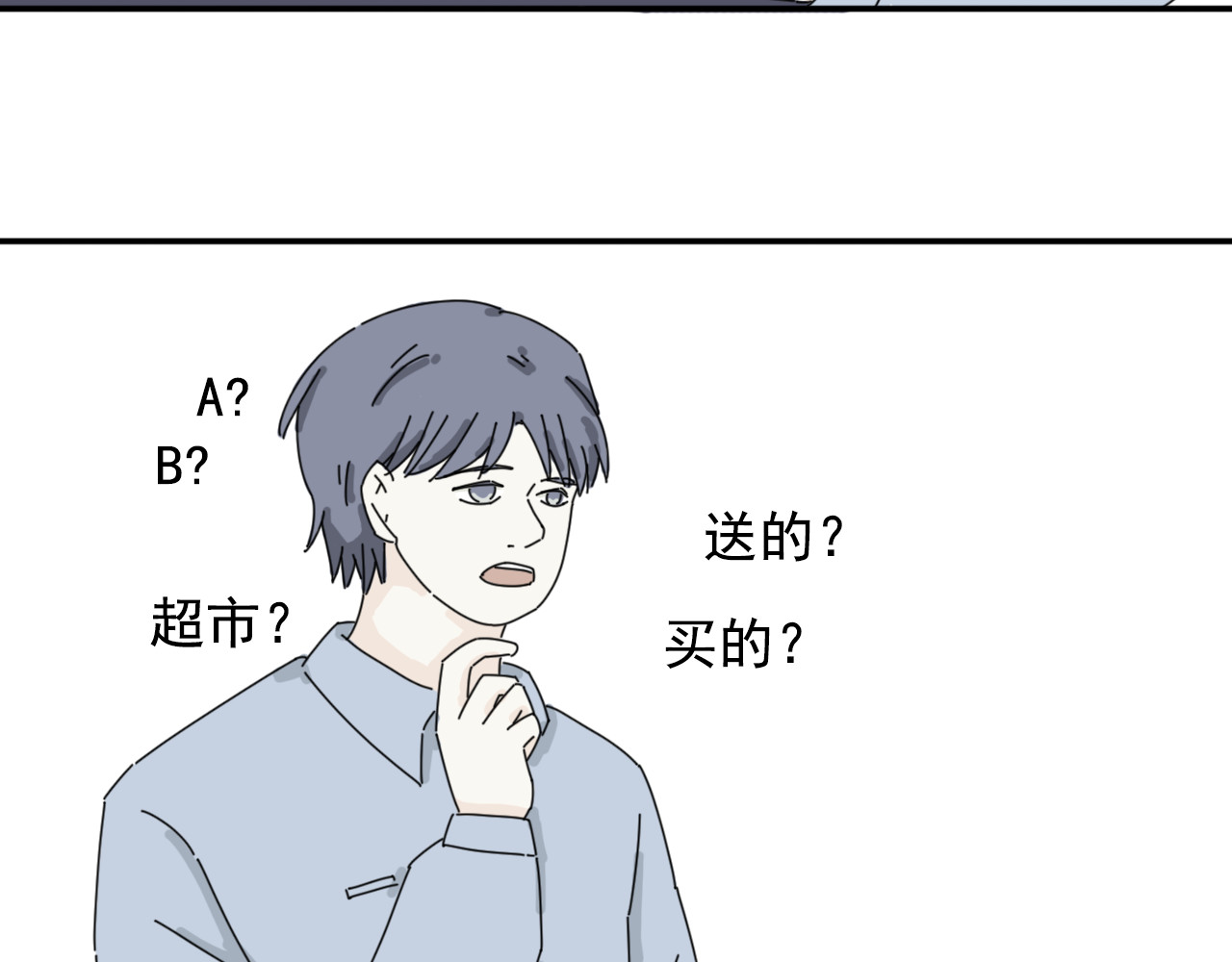 案中案 秘密（五） 第37页
