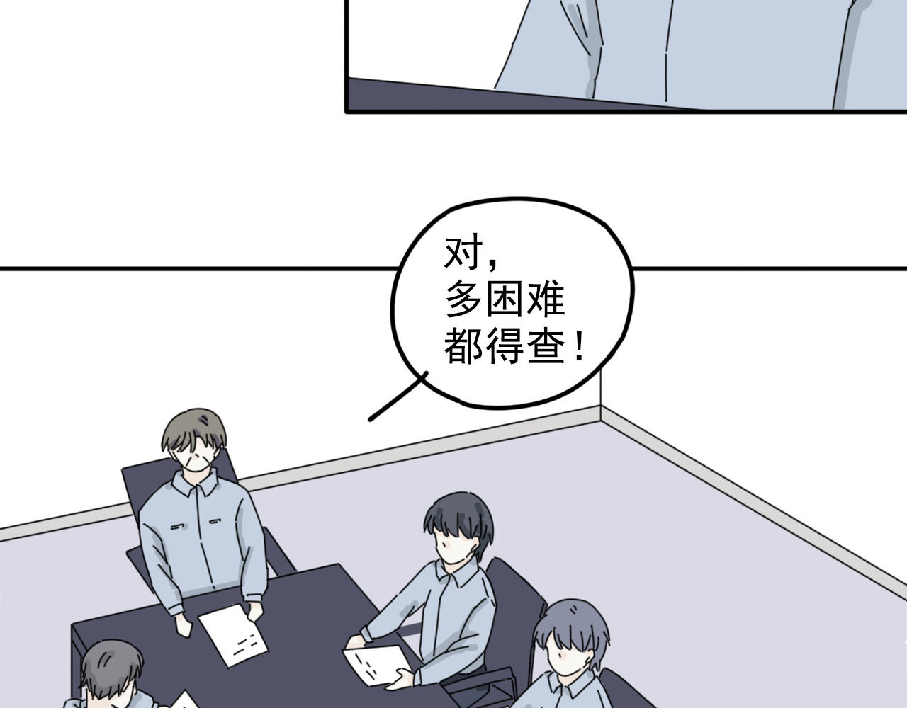 案中案 秘密（五） 第39页