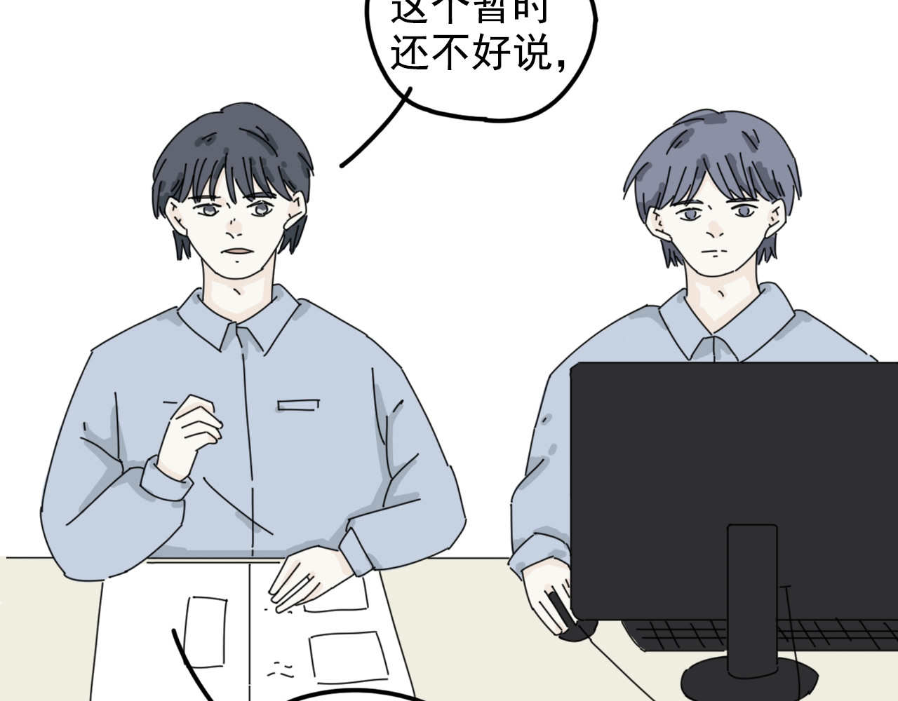 案中案 秘密（五） 第5页