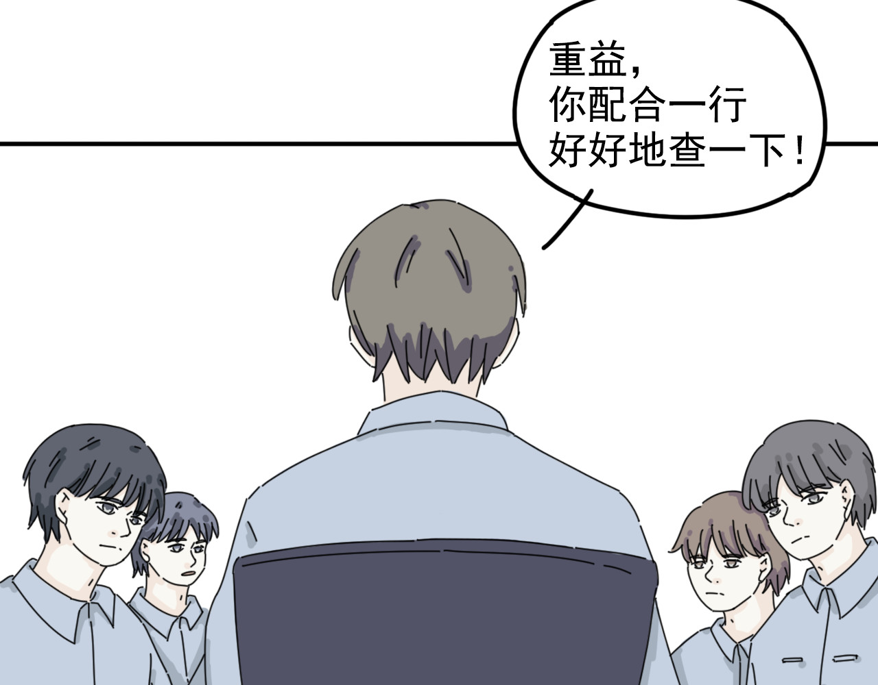 案中案 秘密（五） 第41页