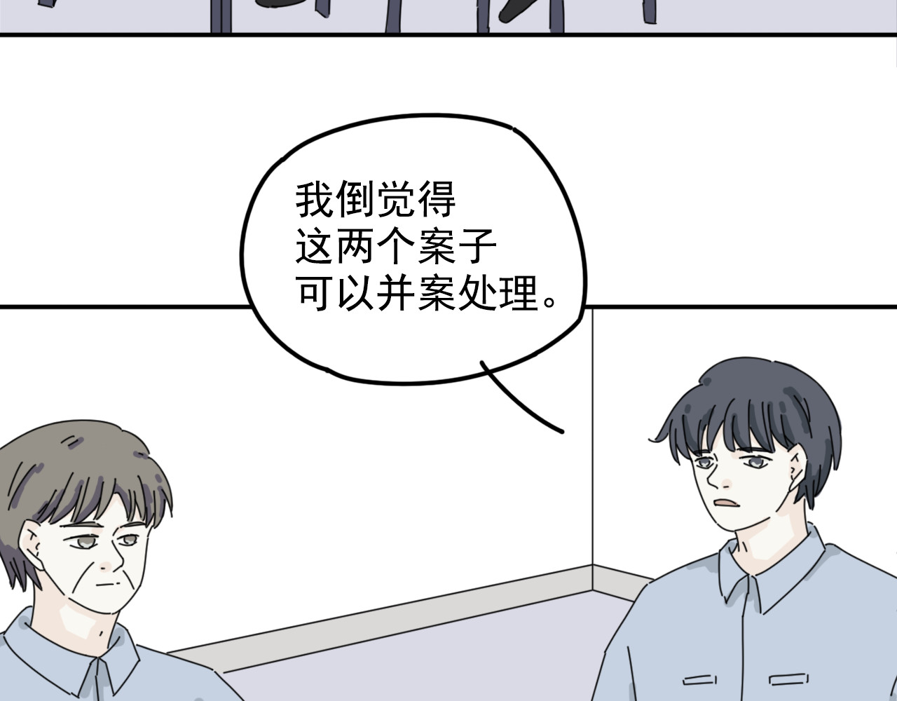案中案 秘密（五） 第47页