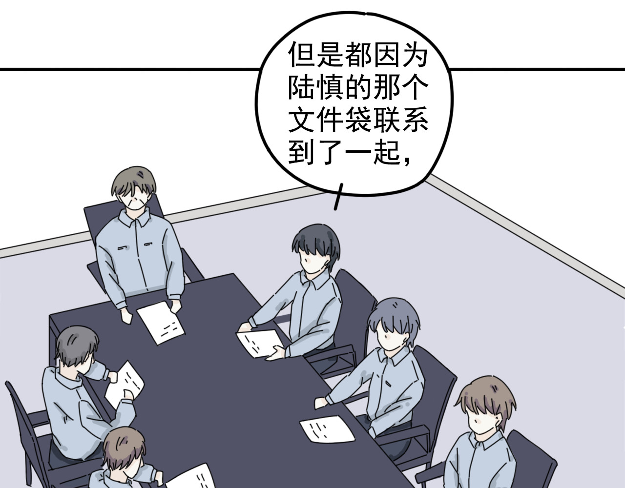 案中案 秘密（五） 第50页