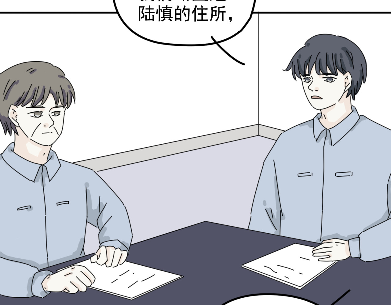 案中案 秘密（五） 第52页