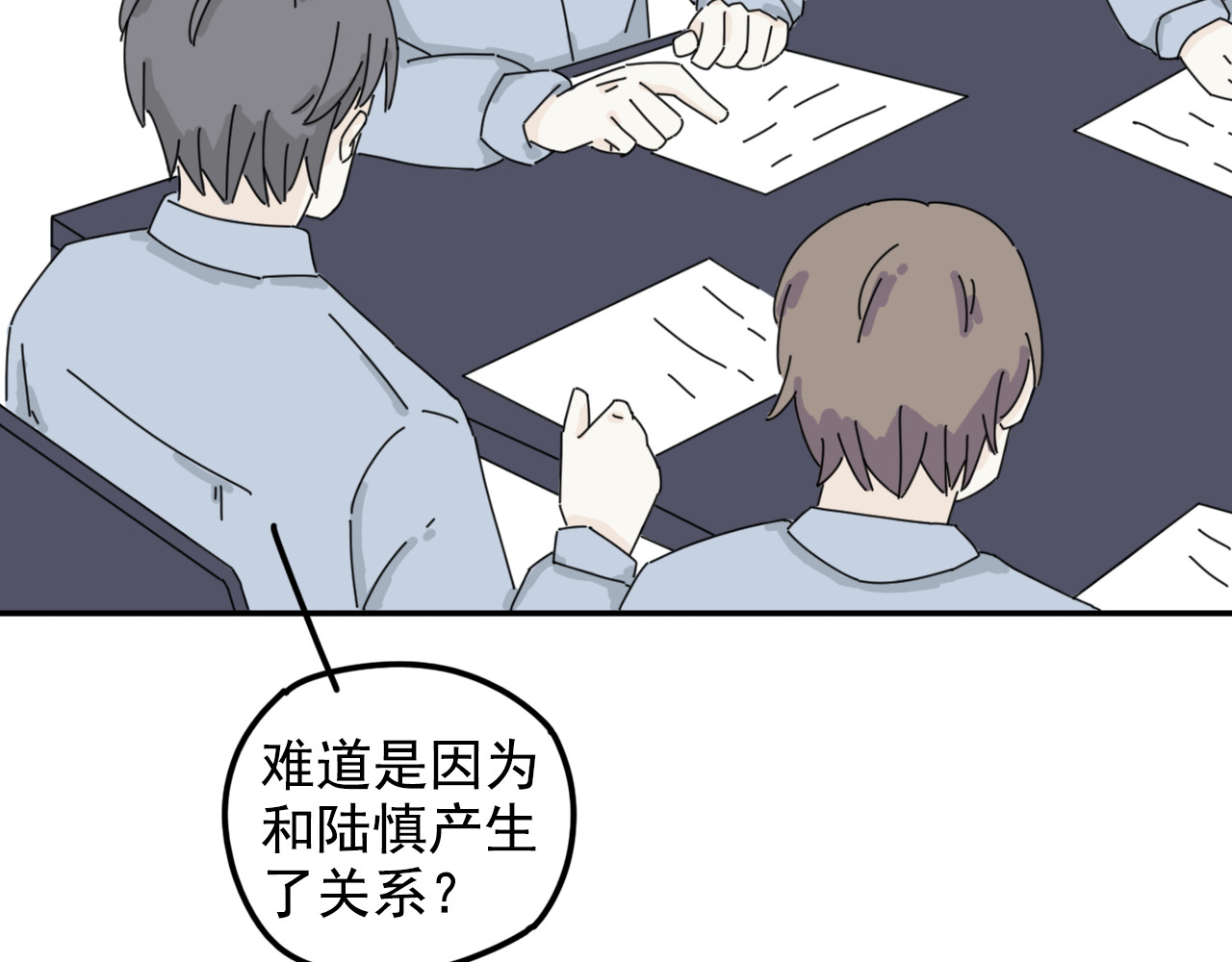 案中案 秘密（五） 第58页