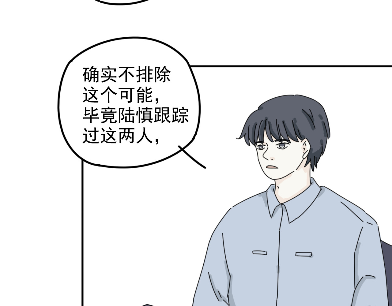 案中案 秘密（五） 第59页