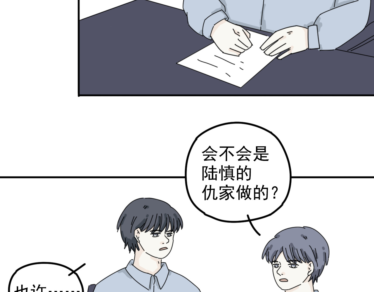 案中案 秘密（五） 第60页