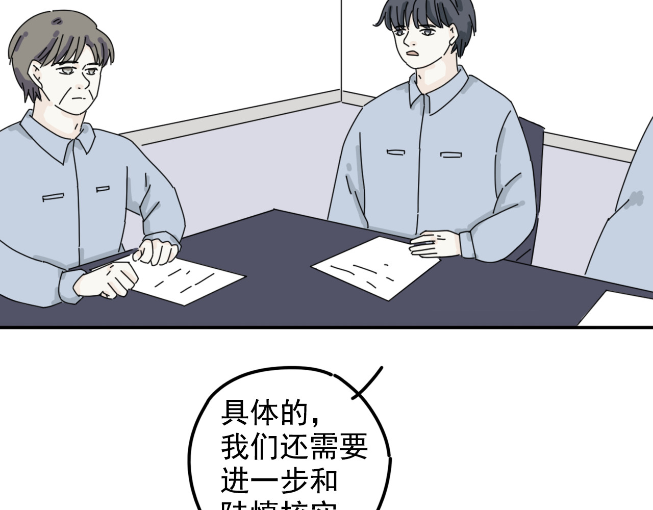 案中案 秘密（五） 第62页