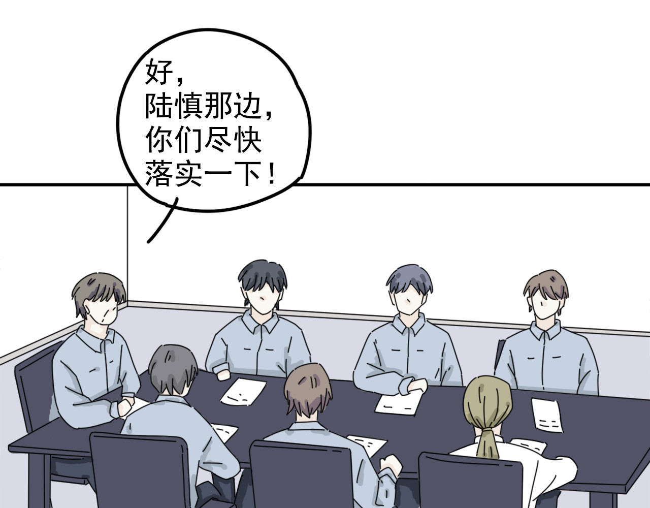 案中案 秘密（五） 第64页