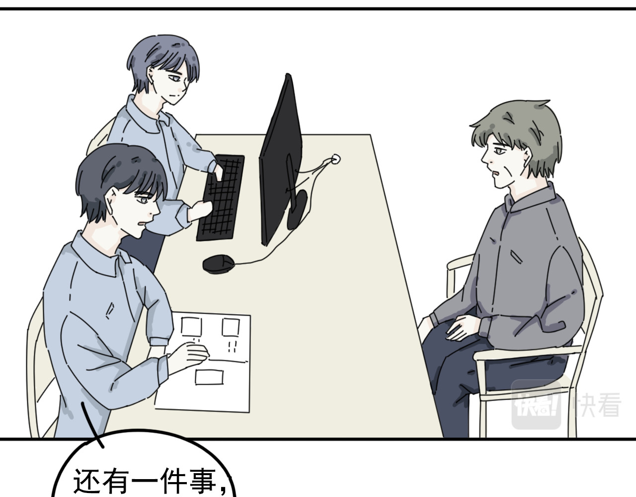 案中案 秘密（五） 第8页