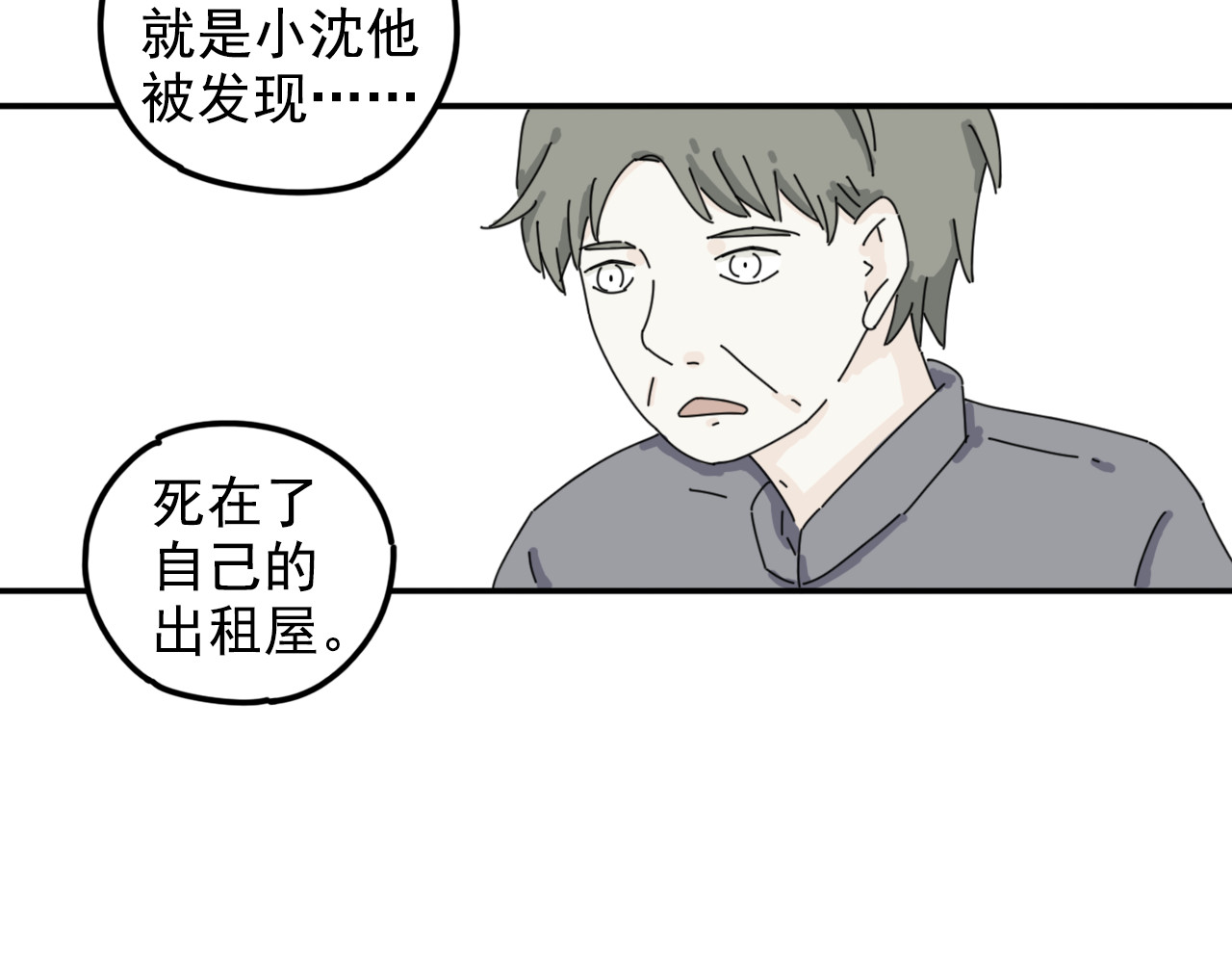 案中案 秘密（五） 第9页