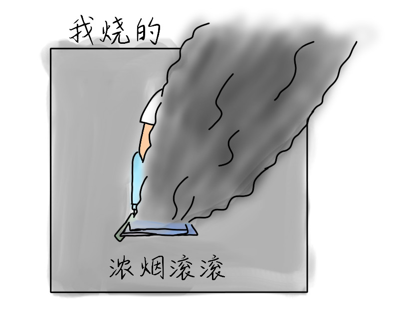 四眼鲸Yu 004  总有事情令人想不透 第22页