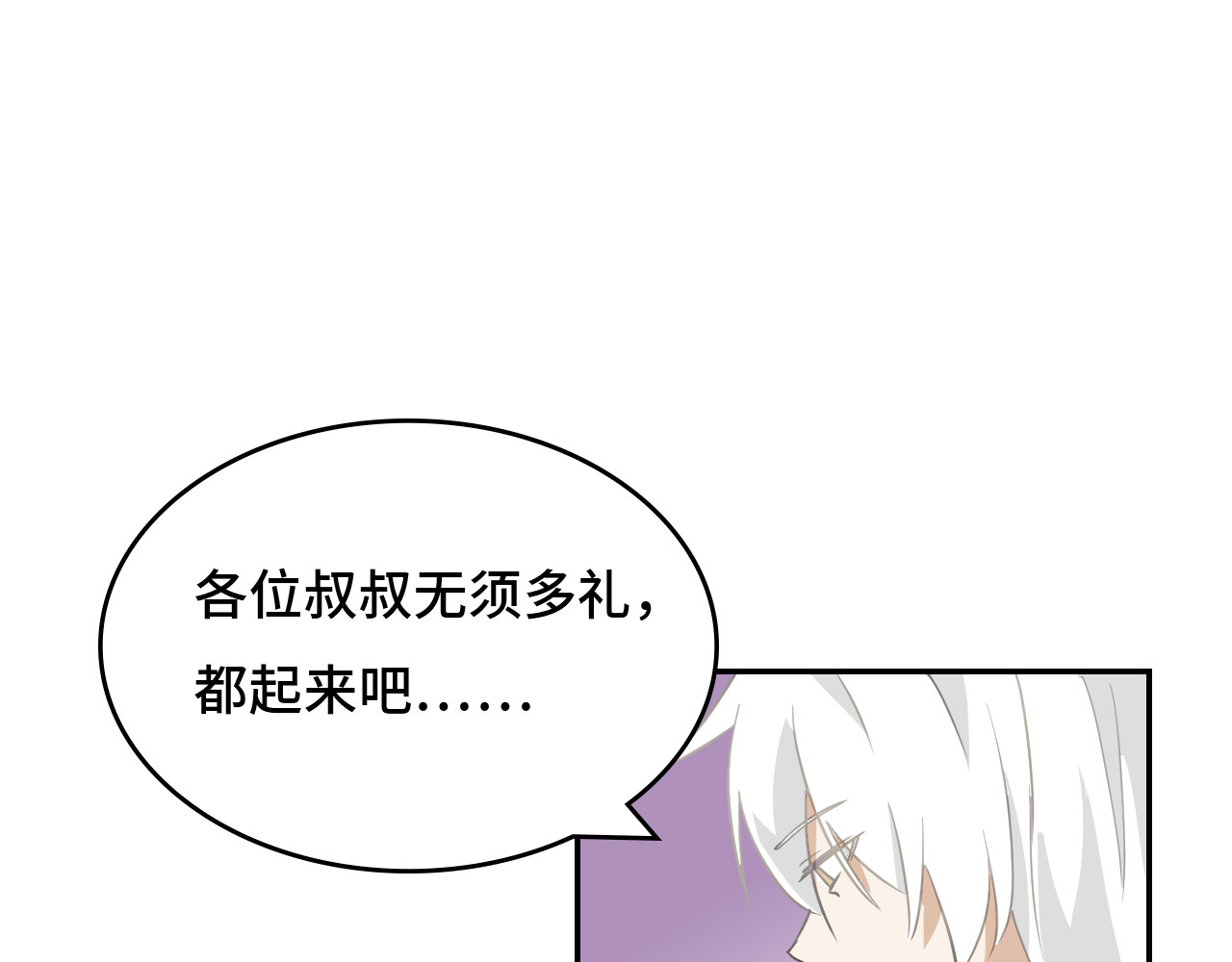 希罗王子 03 我摊牌了 第21页