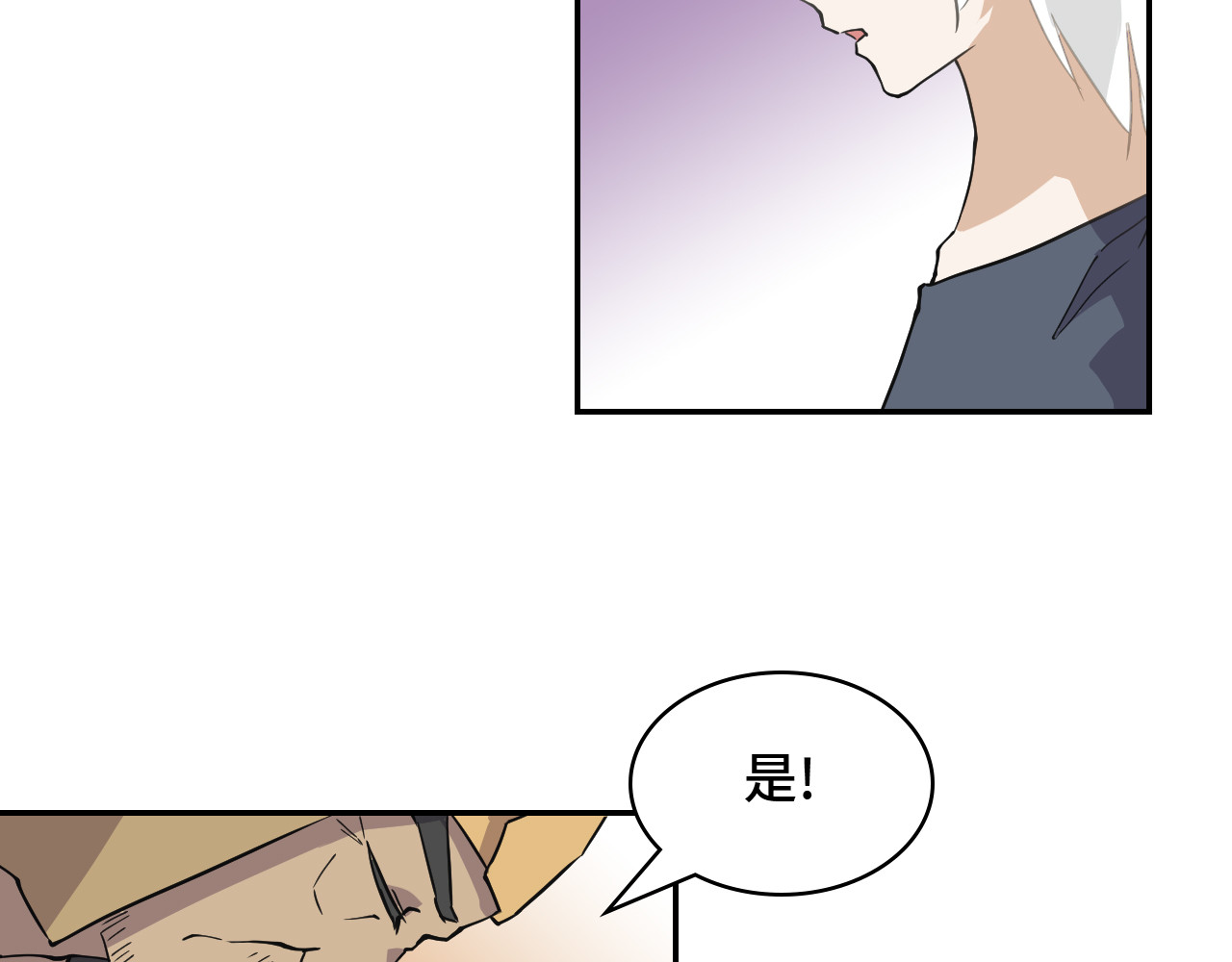 希罗王子 03 我摊牌了 第22页