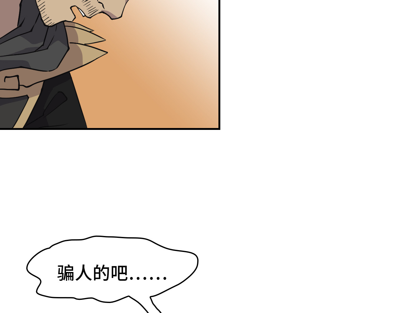 希罗王子 03 我摊牌了 第23页