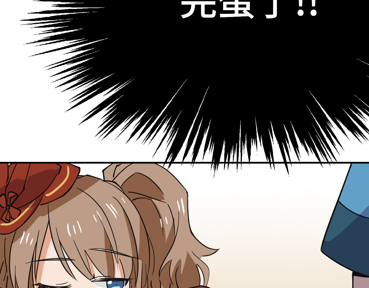 希罗王子 03 我摊牌了 第35页