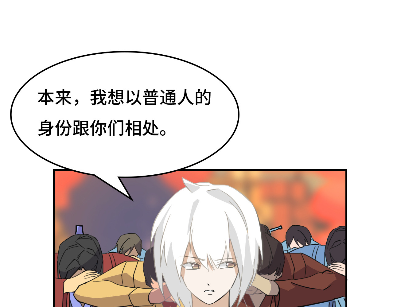 希罗王子 03 我摊牌了 第38页
