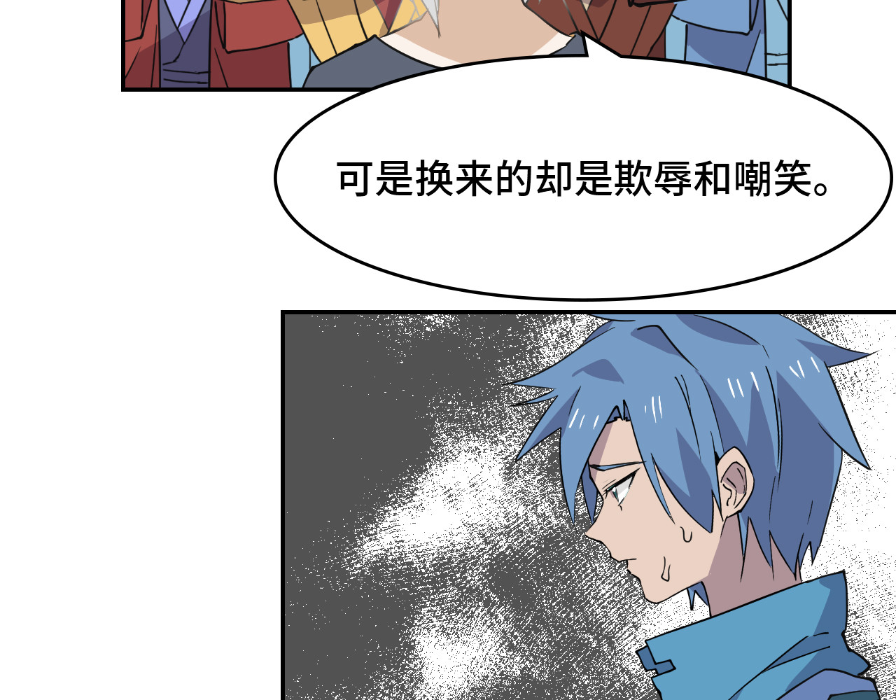 希罗王子 03 我摊牌了 第39页