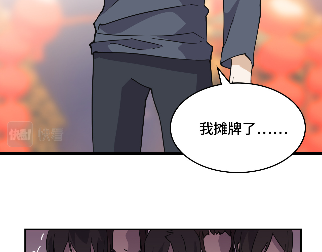 希罗王子 03 我摊牌了 第43页