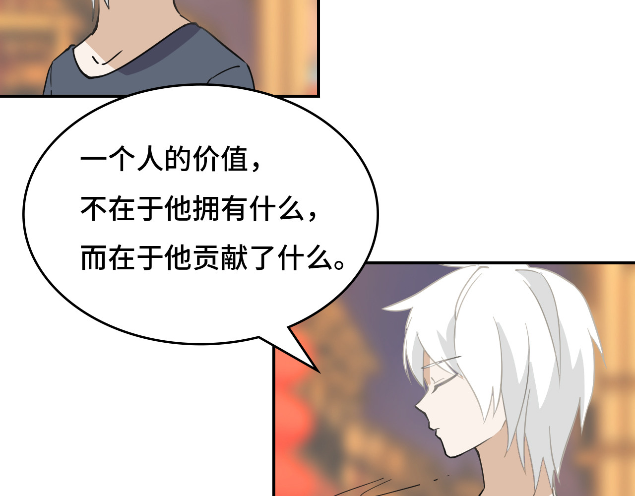 希罗王子 03 我摊牌了 第48页