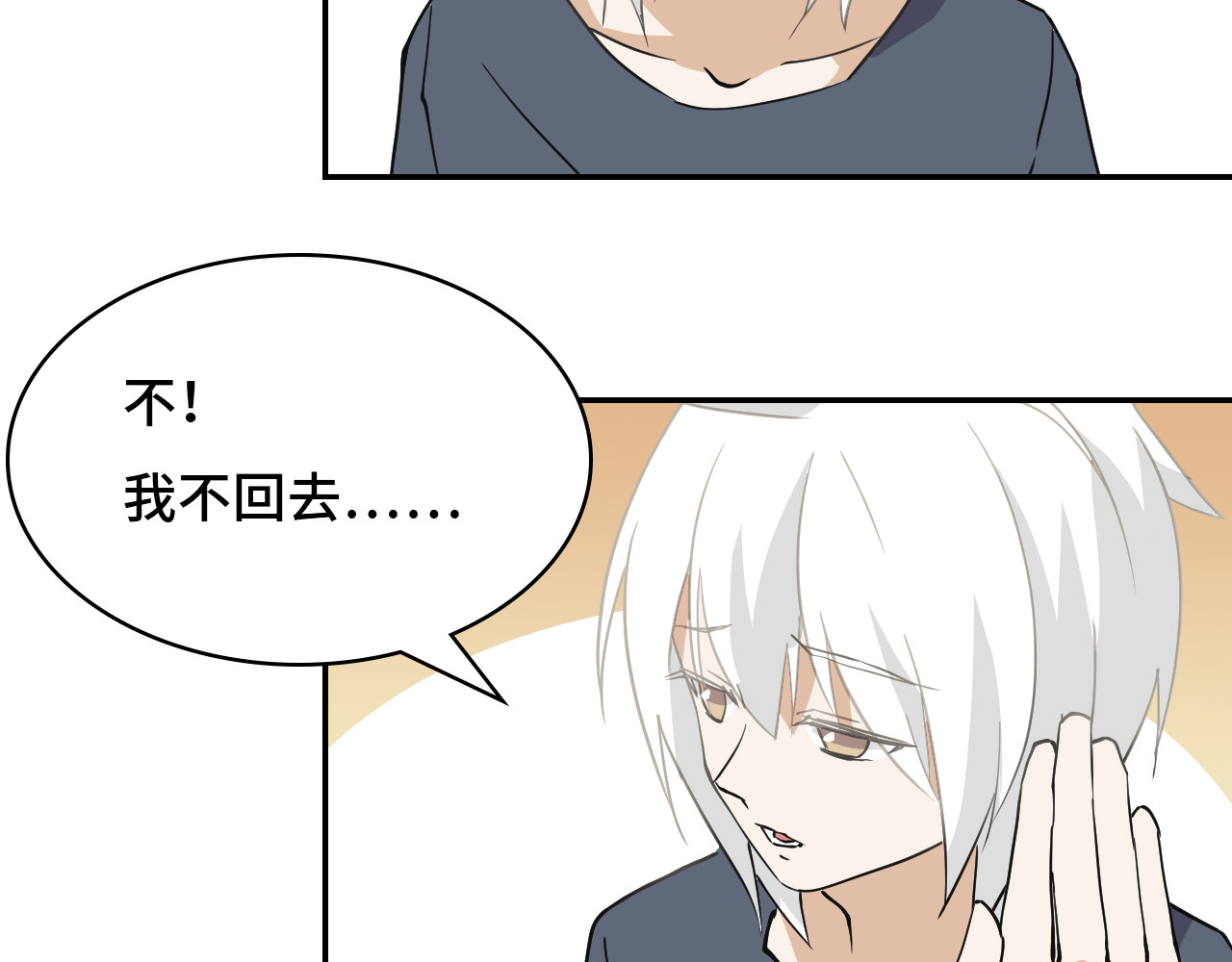 希罗王子 03 我摊牌了 第53页
