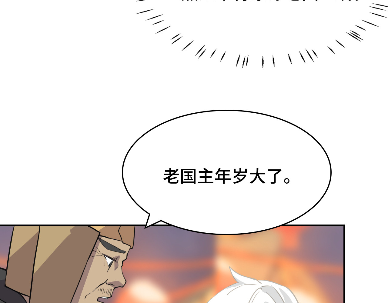 希罗王子 03 我摊牌了 第56页