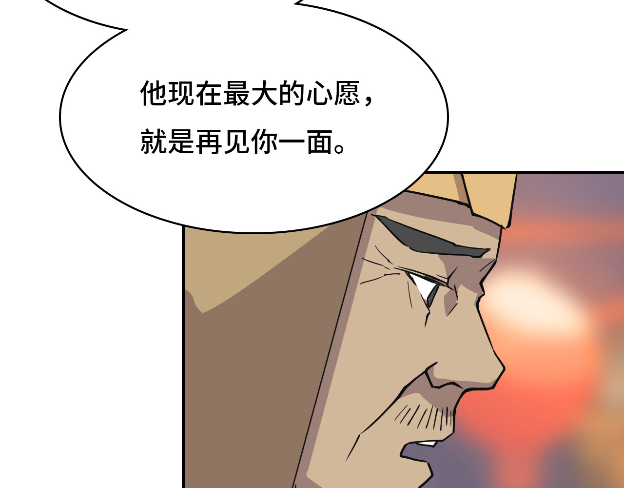 希罗王子 03 我摊牌了 第58页