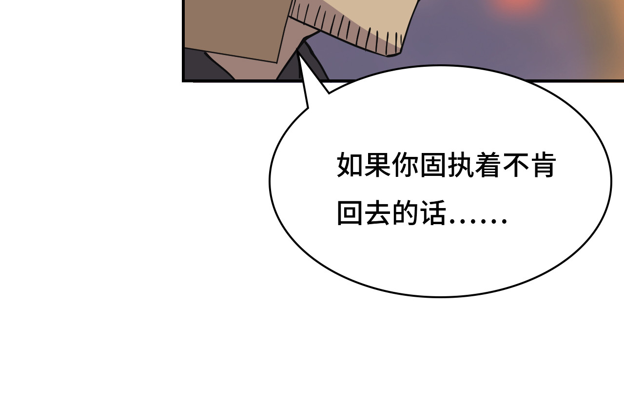 希罗王子 03 我摊牌了 第59页