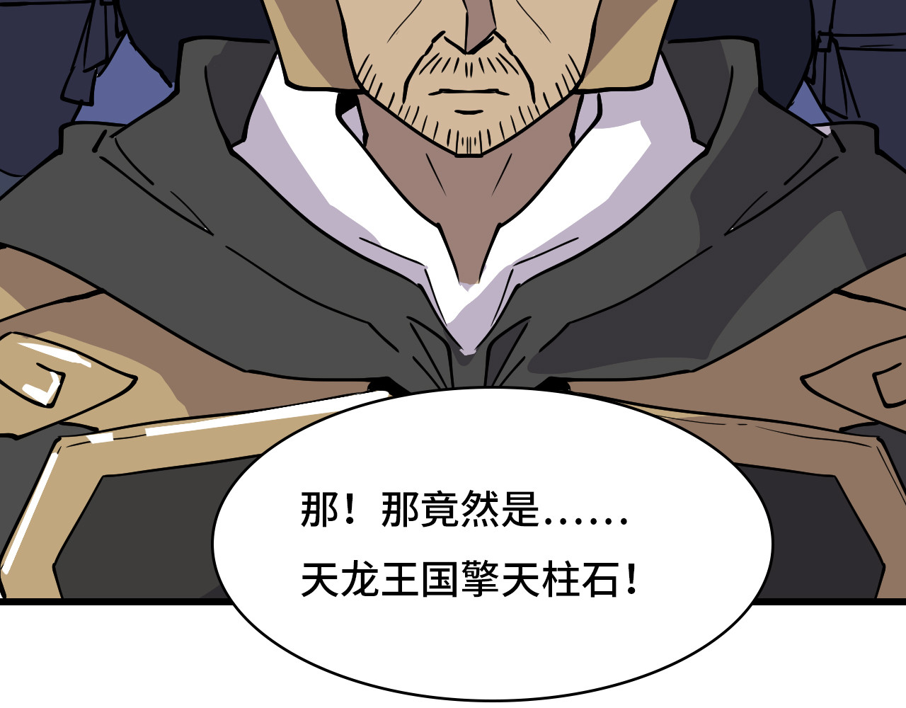 希罗王子 03 我摊牌了 第7页