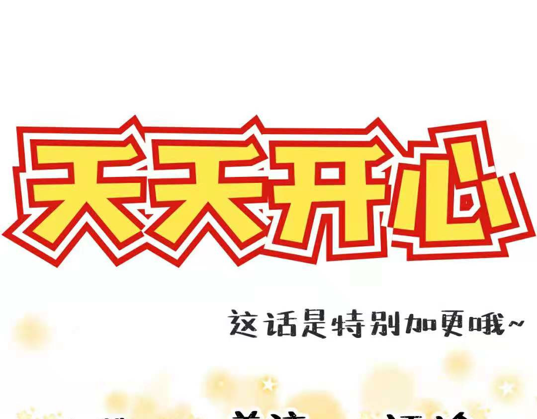 希罗王子 03 我摊牌了 第68页