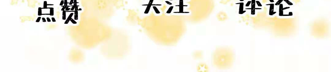 希罗王子 03 我摊牌了 第69页